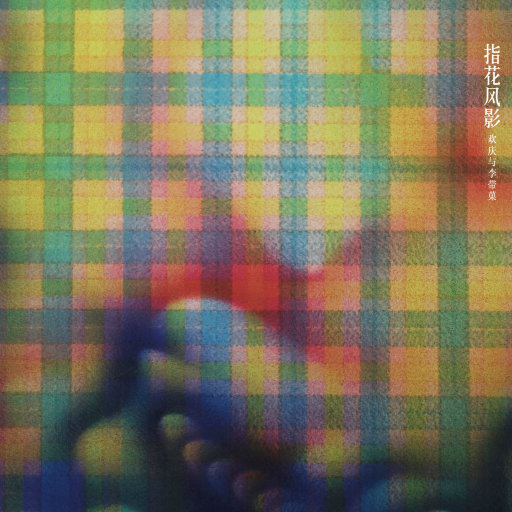 床上的免费的很黄60分钟视频
